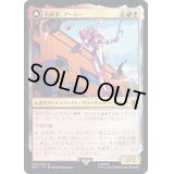 [EX+]名射手、アーシー/Arcee, Sharpshooter《日本語》【BOT】