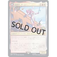[EX+]名射手、アーシー/Arcee, Sharpshooter《日本語》【BOT】