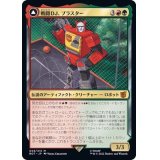 (FOIL)戦闘DJ、ブラスター/Blaster, Combat DJ《日本語》【BOT】