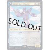 (FOIL)妨害工作員、サイクロナス/Cyclonus, the Saboteur《日本語》【BOT】