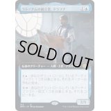 (フルアート)ラト＝ナムの創立者、ドラフナ/Drafna, Founder of Lat-Nam《日本語》【BRO】