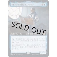 (フルアート)ラト＝ナムの創立者、ドラフナ/Drafna, Founder of Lat-Nam《日本語》【BRO】