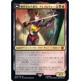 無作法な古参兵、フレイムウォー/Flamewar, Brash Veteran《日本語》【BOT】