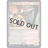 (FOIL)無作法な古参兵、フレイムウォー/Flamewar, Brash Veteran《日本語》【BOT】