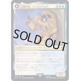 (FOIL)人類の友、ゴールドバッグ/Goldbug, Humanity's Ally《日本語》【BOT】