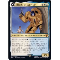 人類の友、ゴールドバッグ/Goldbug, Humanity's Ally《日本語》【BOT】