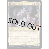 [EX+](FOIL)暴君、メガトロン/Megatron, Tyrant《日本語》【BOT】