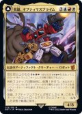 英雄、オプティマスプライム/Optimus Prime, Hero《日本語》【BOT】