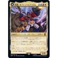 英雄、オプティマスプライム/Optimus Prime, Hero《日本語》【BOT】