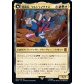 [EX+]戦術家、ウルトラマグナス/Ultra Magnus, Tactician《日本語》【BOT】