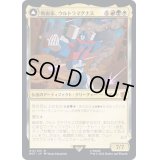(FOIL)戦術家、ウルトラマグナス/Ultra Magnus, Tactician《日本語》【BOT】