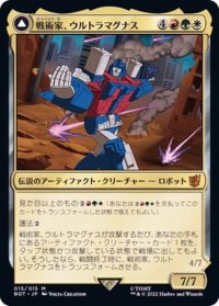 戦術家、ウルトラマグナス/Ultra Magnus, Tactician《日本語》【BOT】