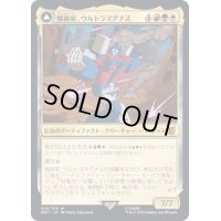 (FOIL)戦術家、ウルトラマグナス/Ultra Magnus, Tactician《日本語》【BOT】