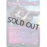 (シャッタードグラス)冷静な戦略家、プロール/Prowl, Stoic Strategist《日本語》【BOT】