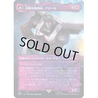 (シャッタードグラス)冷静な戦略家、プロール/Prowl, Stoic Strategist《日本語》【BOT】