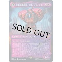 (シャッタードグラス)卑劣な拷問者、ブリッツウィング/Blitzwing, Cruel Tormentor《日本語》【BOT】
