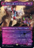 [EX+](シャッタードグラス)力を欲する者、スタースクリーム/Starscream, Power Hungry《日本語》【BOT】