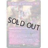 [EX](シャッタードグラス)力を欲する者、スタースクリーム/Starscream, Power Hungry《日本語》【BOT】