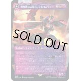(シャッタードグラス)無作法な古参兵、フレイムウォー/Flamewar, Brash Veteran《日本語》【BOT】