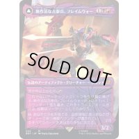 [EX+](シャッタードグラス)無作法な古参兵、フレイムウォー/Flamewar, Brash Veteran《日本語》【BOT】