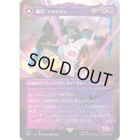 (シャッタードグラス)暴君、メガトロン/Megatron, Tyrant《日本語》【BOT】