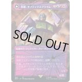 (シャッタードグラス)英雄、オプティマスプライム/Optimus Prime, Hero《日本語》【BOT】