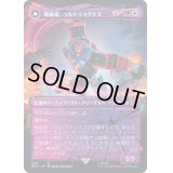 (シャッタードグラス)戦術家、ウルトラマグナス/Ultra Magnus, Tactician《日本語》【BOT】