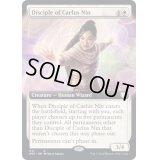 (FOIL)(フルアート)カイラス・ニンの信奉者/Disciple of Caelus Nin《英語》【BRC】