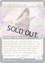 (FOIL)(フルアート)カイラス・ニンの信奉者/Disciple of Caelus Nin《英語》【BRC】