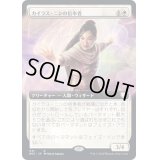(FOIL)(フルアート)カイラス・ニンの信奉者/Disciple of Caelus Nin《日本語》【BRC】