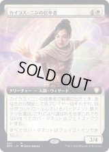 (FOIL)(フルアート)カイラス・ニンの信奉者/Disciple of Caelus Nin《日本語》【BRC】