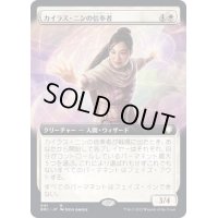 (FOIL)(フルアート)カイラス・ニンの信奉者/Disciple of Caelus Nin《日本語》【BRC】