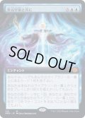 [EX+](フルアート)多元宇宙と共に/One with the Multiverse《日本語》【BRO】