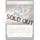[EX+](FOIL)(フルアート)魂の仕切り/Soul Partition《英語》【BRO】