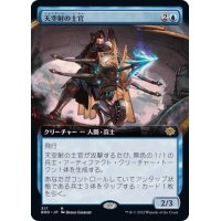 (FOIL)(フルアート)天空射の士官/Skystrike Officer《日本語》【BRO】