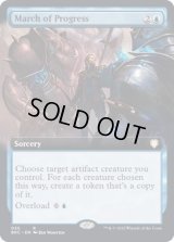 (FOIL)(フルアート)発展の行進/March of Progress《英語》【BRC】