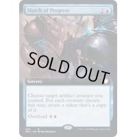 (FOIL)(フルアート)発展の行進/March of Progress《英語》【BRC】