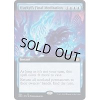 (FOIL)(フルアート)ハーキルの最後の瞑想/Hurkyl's Final Meditation《英語》【BRO】