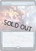 (FOIL)(フルアート)ウルザの命令/Urza's Command《日本語》【BRO】