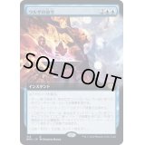 (フルアート)ウルザの命令/Urza's Command《日本語》【BRO】