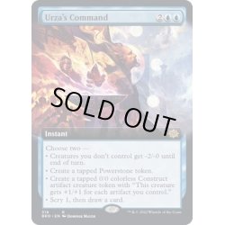 画像1: (FOIL)(フルアート)ウルザの命令/Urza's Command《英語》【BRO】