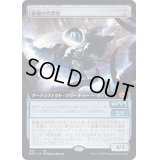 [EX+](FOIL)(フルアート)秘儀の代理者/Arcane Proxy《日本語》【BRO】