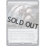 [EX+](FOIL)(フルアート)剃刀鞭の人体改造機/Razorlash Transmogrant《英語》【BRO】