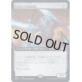 [EX+](FOIL)(フルアート)テリシアの精神壊し/Terisian Mindbreaker《日本語》【BRO】