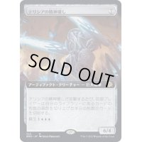 (FOIL)(フルアート)テリシアの精神壊し/Terisian Mindbreaker《日本語》【BRO】