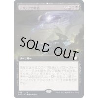 (FOIL)(フルアート)テリシアの終焉/Terisiare's Devastation《日本語》【BRC】