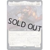 (FOIL)(フルアート)アヴェンジャーの名手、サンウェル/Sanwell, Avenger Ace《日本語》【BRC】
