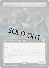 (FOIL)(フルアート)導線外科医/Wire Surgeons《日本語》【BRC】