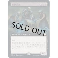(FOIL)(フルアート)導線外科医/Wire Surgeons《日本語》【BRC】