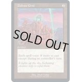 [EX](FOIL)(旧枠仕様)防御の光網/Defense Grid《英語》【BRR】